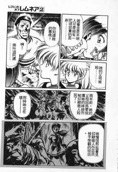 Satoshi urushihara ~Legend of Lemnear: Jet Black Wings of Valkisas