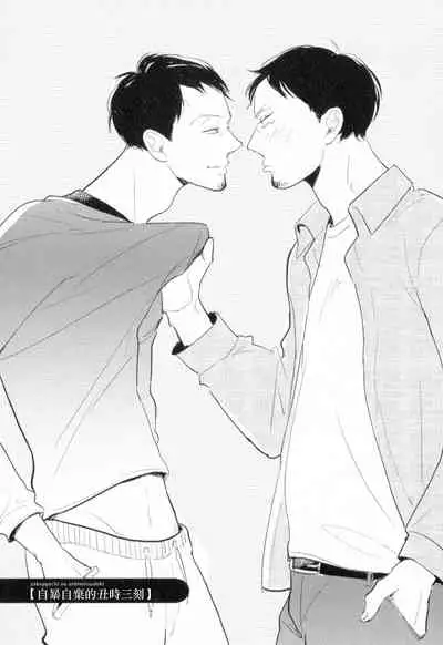 Dangan Dead Heat | 胜负难分的超高速弹丸 Ch. 1-5