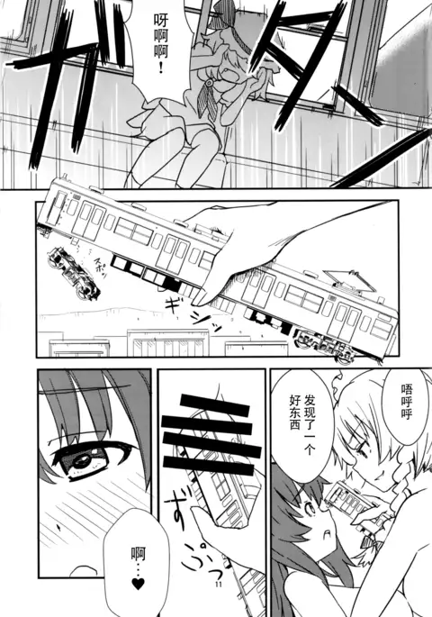 Mega Sakuya vs Giant Koakuma