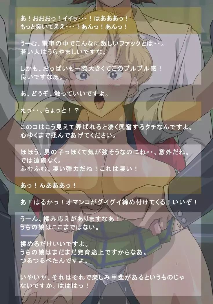 HARDCORE DATE ~haruka