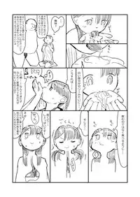 [超いくこ] 先生、おち○ちんに膿がたまって腫れてしまったので吸いだしてください。[Digital]