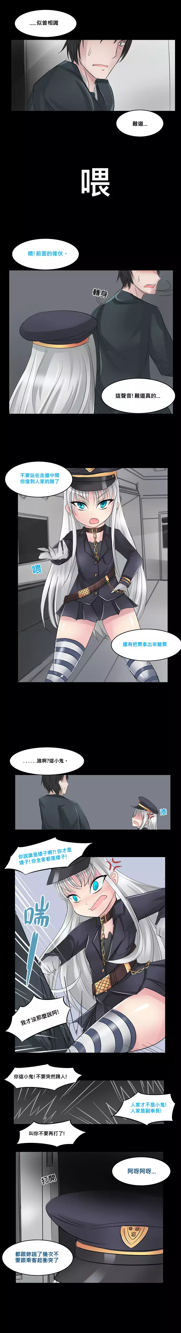 深夜列車的都市傳說