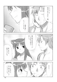 (Mimiket 18) [Himemiko Jinja (Buntaichou)] Holo to Issho (Spice and Wolf)
