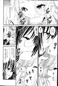 [Sanada Rin] Deep in to Ch.1-3