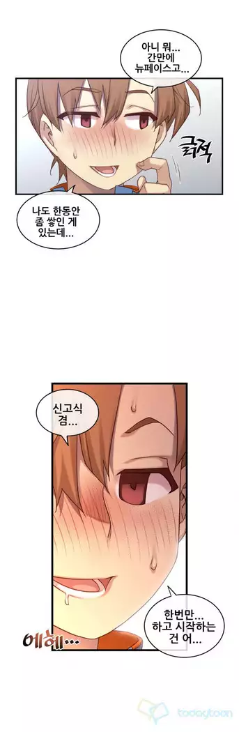 Master in My Dreams Ch.90-119