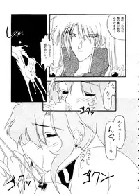 [Anthology] From the Moon 2 (Bishoujo Senshi Sailor Moon)