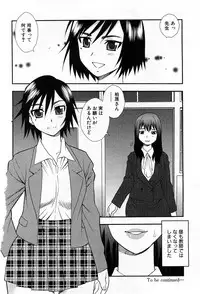 COMIC GEKI-YABA Vol. 05