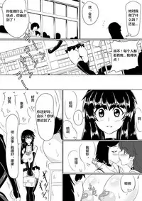 [Ochigan (Wabuki)] Inrei Gakuen Vol. 1 [Chinese] [村长个人汉化]