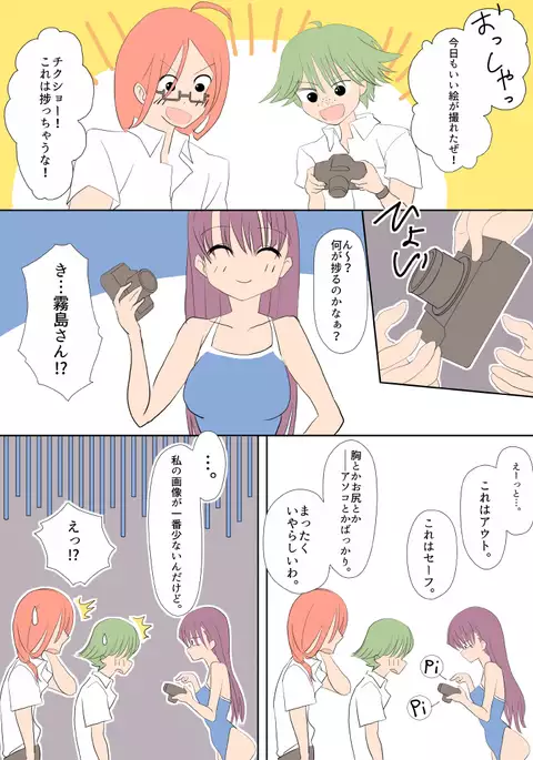 ふたなりな彼女たち
