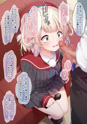 Shigure Ui Forced blowjob in karaoke