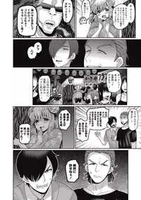 COMIC Masyo 2016-10 [Digital]