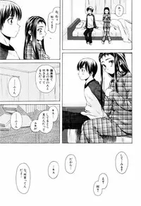 [Fuuga] Otokonoko Onnanoko