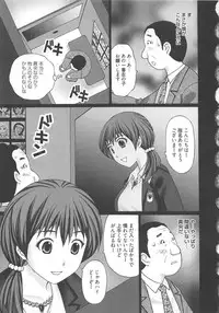 [Kurosugi Shinsaku] EMUOGUI