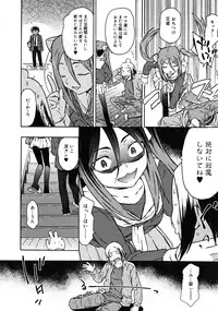 Comic RiN 2008-12 (Vol.48)