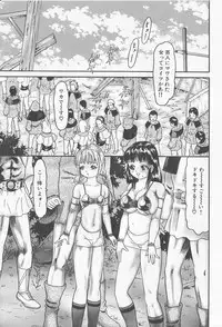 [Goblin] Haramasero!!