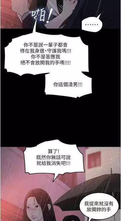 深入小姨子 44-50