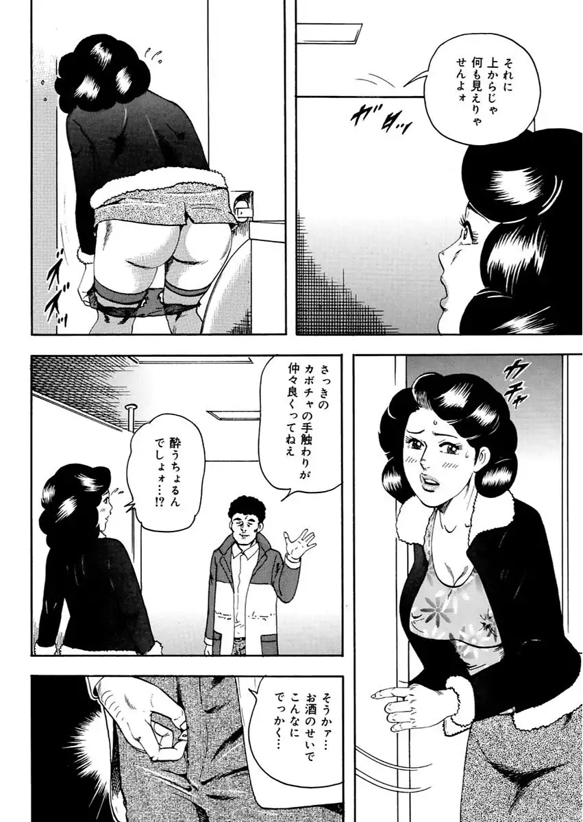 漫画人妻快楽庵 Vol.11
