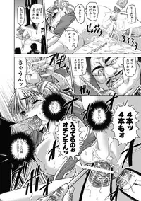 [Shinama] Ochiru Toushin - Fallen Valkyrie [Digital]