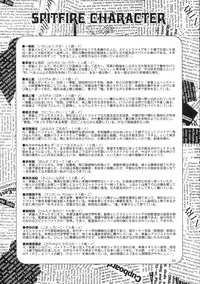 [有頂天 (有頂天)] スピットファイア冷たい夜のシークエンス 2