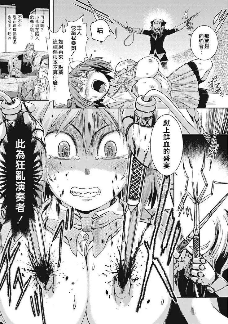 Joshikousei Coliseum Ch. 1