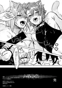 [たまこん] ぐだぐだ鉛筆本 (Fate/Grand Order) [Digital]