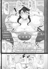 (COMIC1☆7) [INSERT (Various)] Boku dake no Bakunyuu Onamaid -7 Shuunen Kinen Goudoushi-