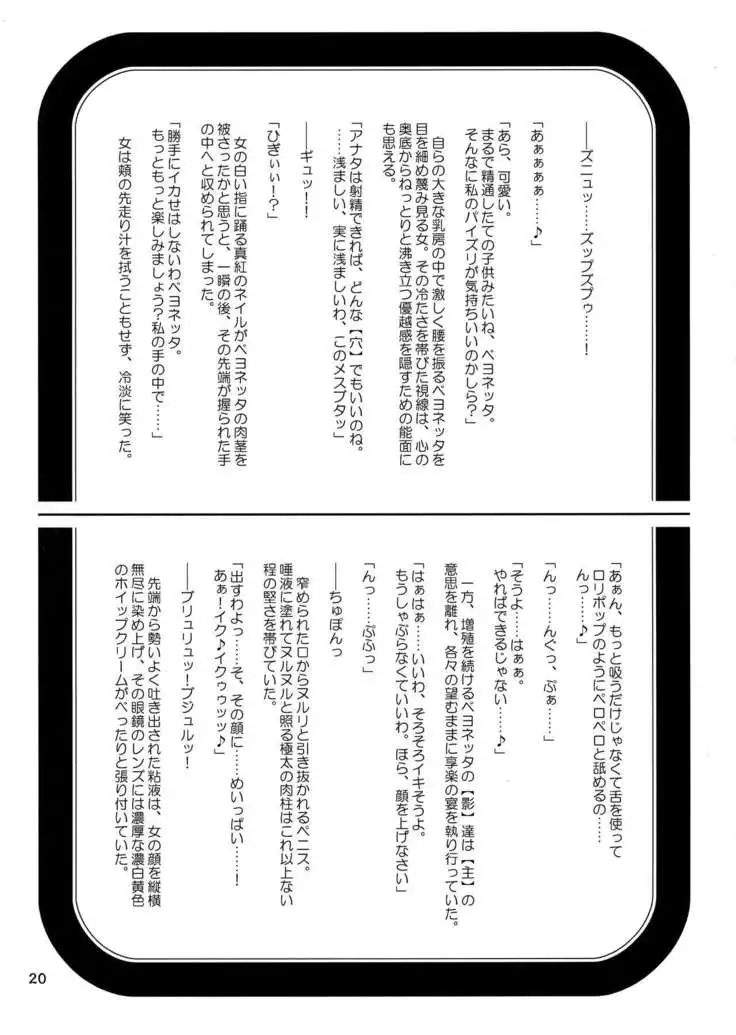 Anemo Kitanaeki -Bayonetta Jigoku-