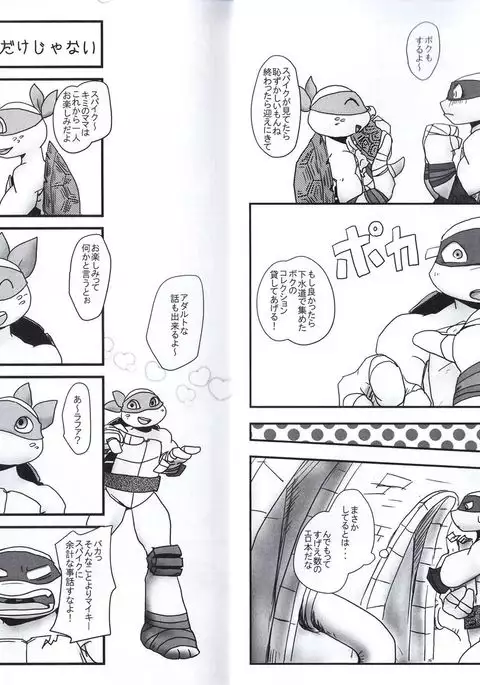 気づいた時には