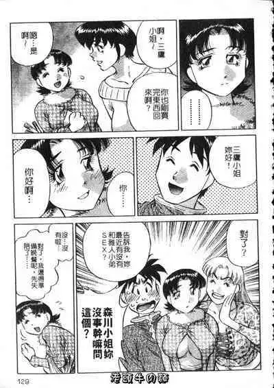 Himitsu no Yuukan Madam 2 | 秘密人妻俱樂部 2