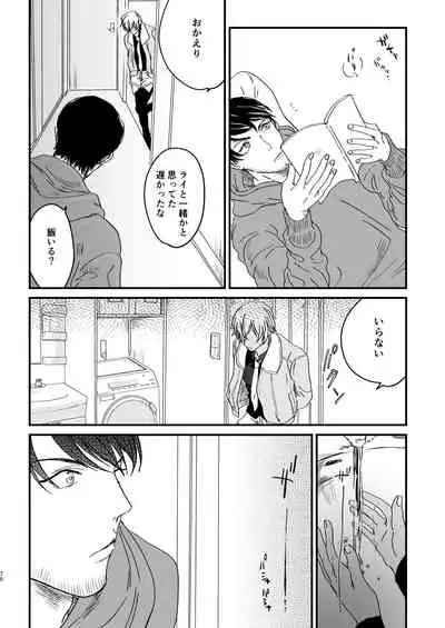 [hevano (Oshinko)] many many thanks (Meitantei Conan) [Digital]