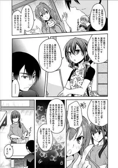 Delusion Comicalize!