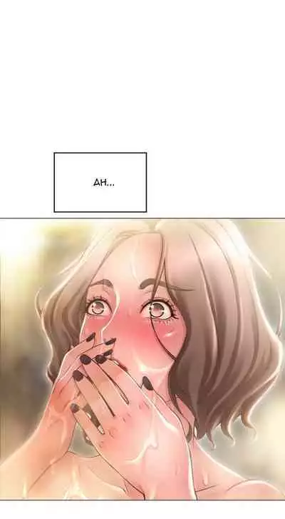 Close, but Far | Do it next door Ch. 32-34