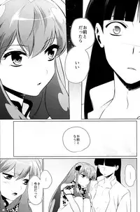 (SUPER26) [WizaldX (WX)] Ever Never (Ranma 1/2)