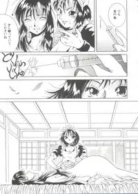 Jinrui Saikyou VS Risei Soushuuhen