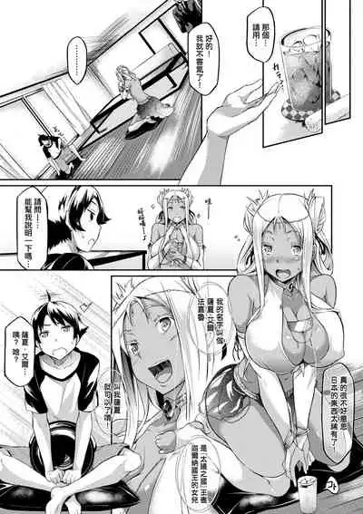 [Kuronomiki] Rennyu Order ~Okawari~ | 戀乳私房特注～再來一份～ [Chinese] [未來數位/dlsite ver2] [Digital]