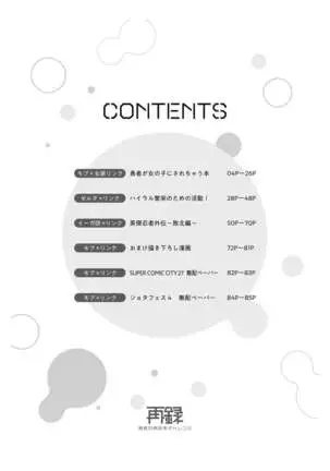 Yuusha no Sairoku Hon Challenge