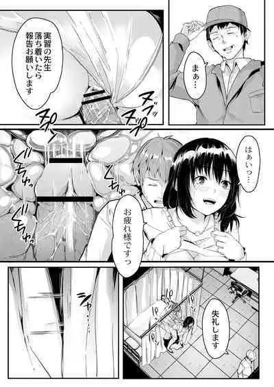 Kono Koi wa, Kitto Amai.