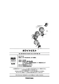 [H9] White List [Digital]