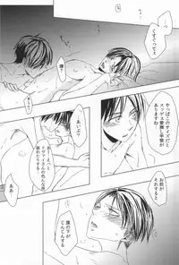 (HaruCC19) [101MEGA (Muga)] Nyannyan Shitaio! EX (Shingeki no Kyojin)