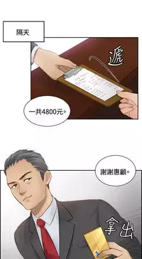 [魂月廊&TEAM 空心菜]本能解决师 Ch.1~8 [Chinese]中文