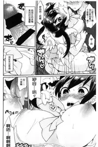 [majoccoid] Oyatsu no Jikan | 吃點心的時間到 [Chinese]