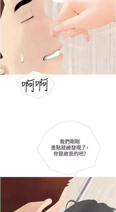 【周二连载】阿姨的家教课（作者：XIX&漢水） 第1~29话