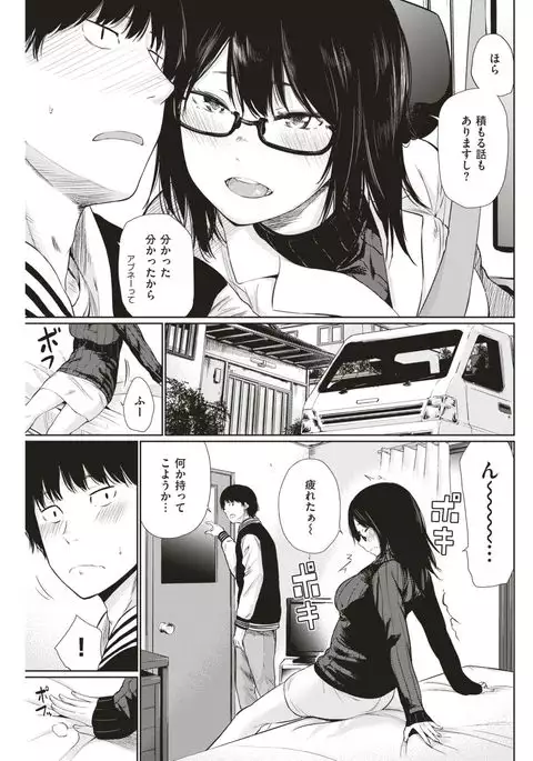 COMIC Kairakuten 2017-06