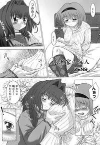 [Anthology] Himitsu no Serenade 1