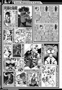 COMIC Megastore H 2004-08