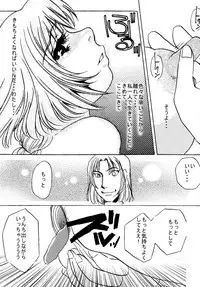 [Umino Yayoi] Maid Kaizou Choukyou