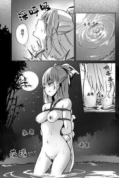 (Kouroumu 15) [Simerike (Datam)] Chikurin Running | 竹林 Running (Touhou Project) [中国翻訳]