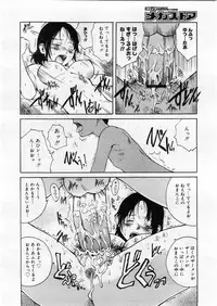 COMIC Megastore 2004-03