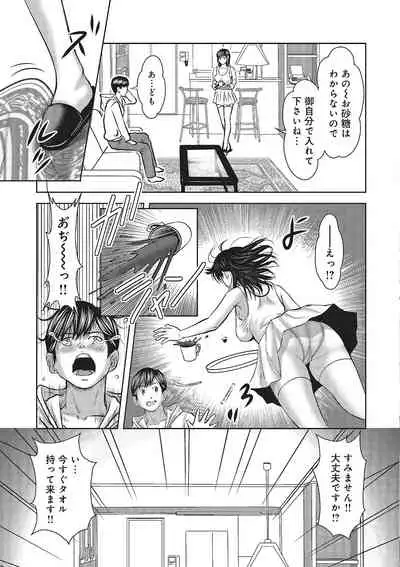 欲求不満のおんなたち