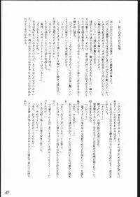 [Keumaya] Haruka na Kaze (Rayearth)